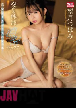 SSIS-792 Intersecting Body Fluids, Dense Sex Complete Uncut Special Tsubomi Mochizuki (Blu-ray Disc)