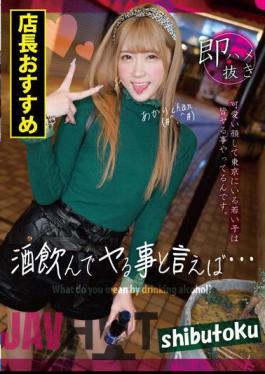 HONB-302 Speaking Of Drinking And Fucking... Akari-chan