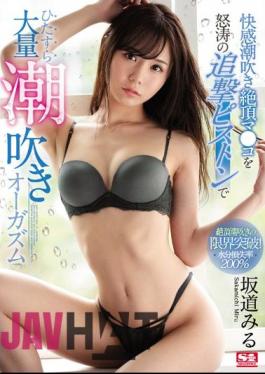 SSNI-608 Pleasure Squirting Climax