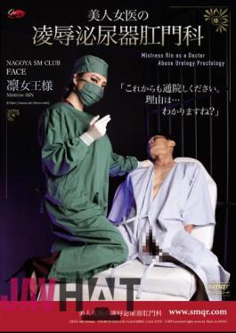QRDA-168 Beautiful Female Doctor Rin Urology And Proctology Rin