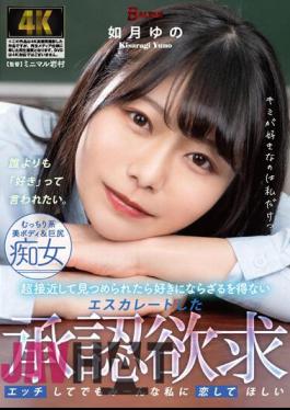 BAGR-018 Yuno Kisaragi