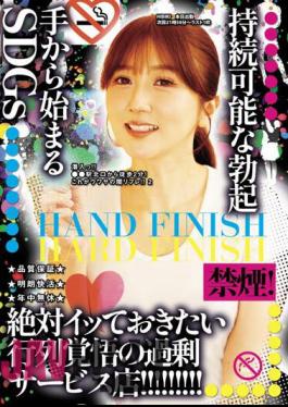 UMD-877 Infiltrate! ●●2 Minutes Walk From The North Exit Of The Station! This Is The Rumored Dark Reflex! 2