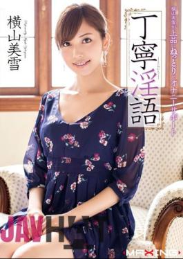 Uncensored MXGS-590 Polite Rina Yokoyama Miyuki