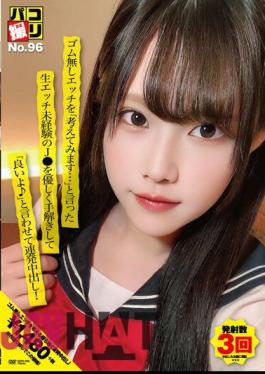 DORI-096 Paco Shooting No.96 "I'll Think About Sex Without Rubber..." Gently Unravel The Raw Sex Inexperienced J ● And Make Him Say "It's Okay♪" And Cum Shot!