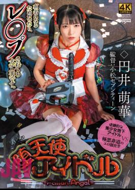 KSJK-014 Fallen Angel Idol -Fallen Angel- Moeka Marui