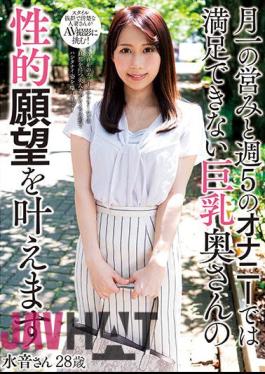 KSBJ-255 Ms. Mizune, 28 Years Old, Will Fulfill The Sexual Desires Of A Busty Wife Who Can't Be Satisfied With Her Monthly Activity And Masturbation Five Times A Week