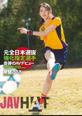 Uncensored CND-101 AV Debut Tokiwa Heart Of Japan Original Selection Strengthening Specified Player Miracle