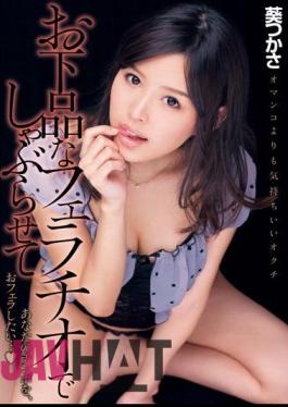 Uncensored DV-1641 Aoi Tsukasa And Let Suck In Your Vulgar Fellatio