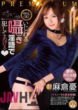 Uncensored PRED-091 Cum Inside OK!Mr. Asakura I Will Commit Myself With Idiot Whispers