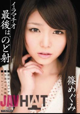 Uncensored MIGD-455 Deep Throating Last, The Grace Shino Throat Morphism