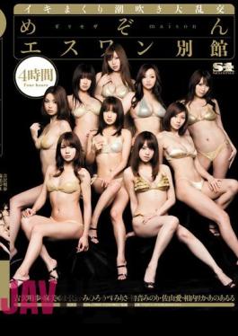 Uncensored SOE-240 Maison Esuwan Annex