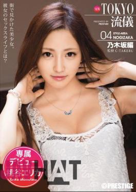 Uncensored ABP-108 NEW TOKYO Style 04 Momodani Erika