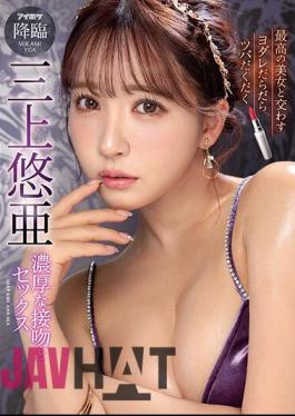 Uncensored IPZZ-077 Drooling Sloppy Spit Rich Kiss And Sex With The Best Beauty Yua Mikami