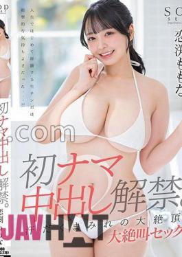 Uncensored stars-886 The Ban On First Raw Vaginal Cum Shot Is Lifted.