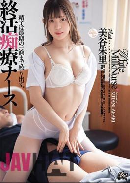 Uncensored DASD-857 Sperm Is Squeezed To The Last Drop. Lifelong Slut Nurse Akari Mitani