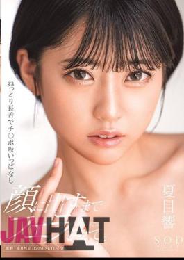 Uncensored STARS-390 Keep Sucking Ji Po With A Sticky Long Tongue And Let Me Blow Until You Put It On Your Face. Hibiki Natsume