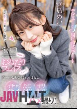 Uncensored STARS-857 Zukun To Innocent Begging Face! I Keep Getting Swayed All The Time Flirting! Cringing! Spear Roll! Gonzo! Debut 3rd Anniversary Date Mei Miyajima