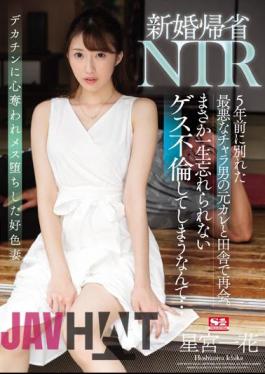 Uncensored SSNI-869 Newlywed Homecoming NTR Reunited In The Countryside With Ex-boyfriend Of The Worst Chara Man Who Broke Up 5 Years Ago. I'll Never Forget The Guess Affair I'll Never Forget... Ichika Hoshimiya