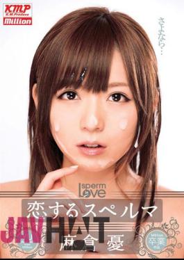 Uncensored MILD-908 Cum Asakura Yu In Love