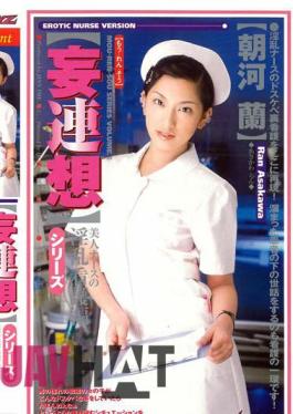 MDP-099 ［妄連想］シリーズ 美人ナースの淫乱看護編 ［朝河蘭］