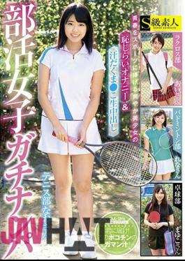 SABA-399 Shukugaku Women's Gachinnampa Dedicated To Young Sports Shy Mischievous Masturbation & Sweatiness Of Refreshing Beautiful Girls ● This Creature Creampie