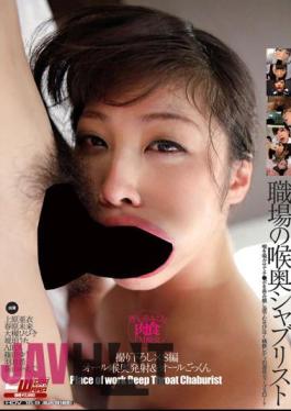 CWM-174 Throat Back Shabu List Of Workplace