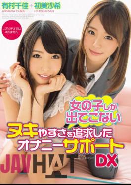 Uncensored MIAD-796 Girl Not Only Come Out Nuqui Ease Masturbation Support DX Arimura Chika HatsuMisa The Pursuit Of Noble