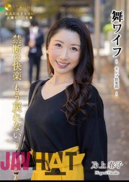 ARSO-23172 Mai Wife ~Celebrity Club~ 172