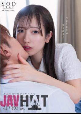 English Sub STARS-842 Yotsuba Kominato A Kissing Love Story With My Tutor, Yotsuba-sensei, Who Toyed With Me, A Delinquent Student, With Sweet Kisses.