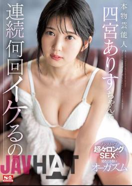 Uncensored SSIS-790 How Many Times In A Row Can A Real Entertainer Alice Shinomiya Do It? Orgasm I've Never Seen With Nonstop Super Long SEX