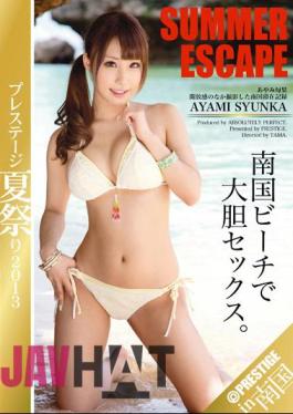 Uncensored ABP-027 2013 SUMMER ESCAPE Ayami Seasonal Fruit Prestige Summer Festival