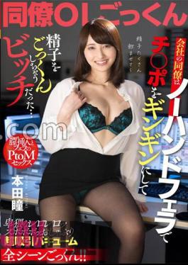 akdl-239 A Colleague At The Company Was A Bitch Who Swallowed Sperm With A No Hand Blowjob And Gingin Ji Po ... Hitomi Honda