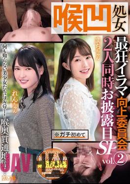 MISM-259 Larynx Virgin Crazy Irama Improvement Committee Two People Simultaneous Announcement SP Vol.2 Machi-chan Ren-chan