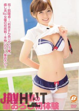 Uncensored AVOP-227 First Experience Down Brush Rina Ishihara