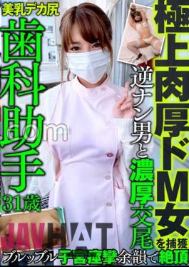 mazo-014 Capture The Superb Thick M Woman Dental Assistant 31 Years Old Beautiful Breasts Big Ass Reverse Nan Man And Rich Mating Brubble Uterine Convulsions Climax In The Afterglow