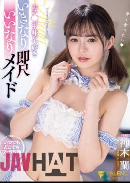 Uncensored FSDSS-632 A Maid Who Loves The Taste Of Your Cock Suddenly Obedient Ran Kamiki