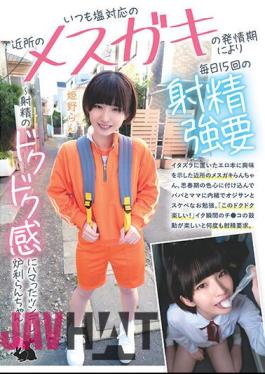 JRBA-010 Forced To Ejaculate 15 Times A Day Due To The Estrus Season Of The Neighborhood Female Oyster Who Always Handles Salt ~Tsundere Kouri Ran-chan Addicted To The Throbbing Feeling Of EjaculationRan Himeno