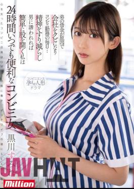 MKMP-518 Because Of My Brother's Debt, I Was Fired From The Company And Worked At A Convenience Store Every Day...I'm A Convenience Store Woman Who Is Convenient 24 Hours A Day, Sumire Kurokawa