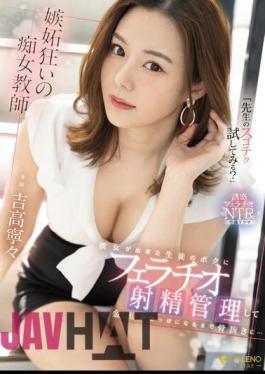 Uncensored FSDSS-634 "Would You Like To Try The Teacher's Amazing Techniques?"I'm A Student Who Had A Girlfriend, And I Managed Her Blowjob Ejaculation And Watered Her Until Her Balls Are Empty... Jealousy-Crazy Slut Teacher Nene Yoshitaka