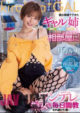 Uncensored BLK-627 A Child's Room Is Shared With A Gal Sister (showy, Cold, Erotic) Who Was Made By Her Parents' Remarriage! I Was Trained Every Day By A Tsundere Slut... Luna Tsukino
