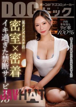 DOCP-397 "100% Reply Rate Waiting Half A Year For A Certain Men's Beauty Salon Closed Room X Close Contact Forbidden Service 15"