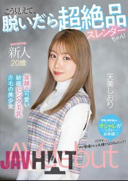 MIFD-245 Fresh Face 20 Years Old She Looks Like This, But When She Takes It Off, She's A Super Slender! Cute Smile Sensitive Pink Breasts Redhead Beautiful Girl AV Debut Ori Amami