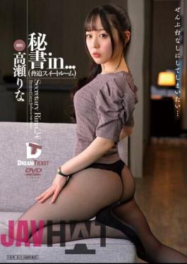 VDD-177 Secretary In... (Intimidation Suite Room) Rina Takase