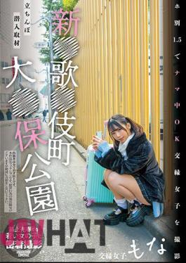 NNPJ-569 New Song Kikicho University Ho Park Standing Infiltration Coverage Shoots OK Dating Girls In Raw At 1.5 By Ho