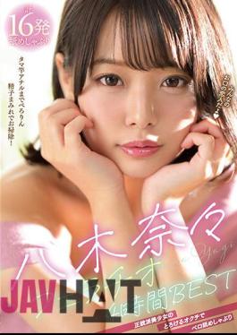 MIZD-338 "I'm Everyone's Mouth Lover" Nana Yagi Fellatio 4 Hours BEST