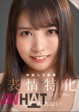 SQTE-487 Sorry For Being Cute Sorry For Wanting To Etch. Facial Specialization Aoi Kururugi