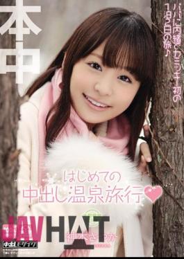 Uncensored HND-163 Hot Spring Trip Sayaka Sacred Tree Out For The First Time In