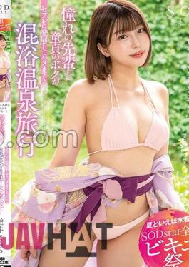 Uncensored STARS-882 [Speaking Of Summer, Swimwear!