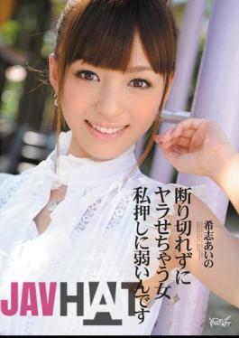 Uncensored IPTD-858 Aino Kishi Is Not Weak To Push A Woman I Would Otherwise Not Be Cut To Do With