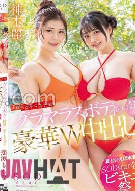 Uncensored STARS-881 [Speaking Of Summer, Swimwear!